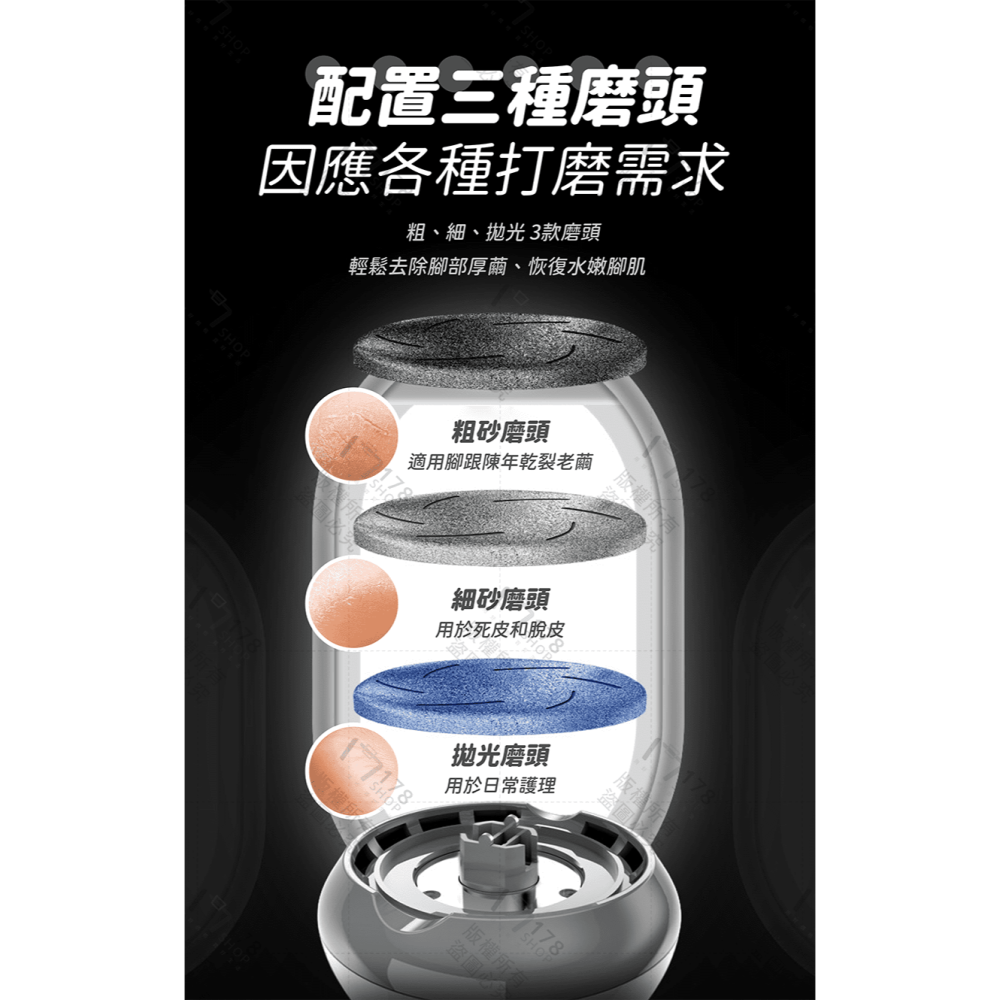 磨腳皮機 贈3磨頭【178小舖】電動磨腳器 腳皮機 磨腳機 磨皮機 磨足機 去腳皮機 去死皮 去腳皮 磨腳皮 足部保養-細節圖7