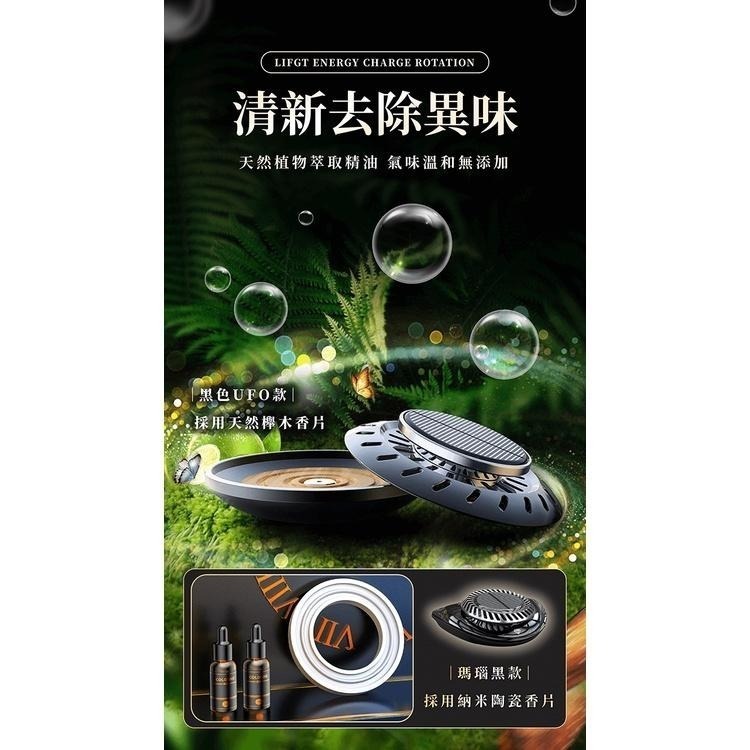 太陽能擴香儀 贈精油【178小舖】旋轉擴香 車載香薰 旋轉香薰 汽車香薰 太陽能香薰 汽車香氛 汽車香水 車用香水-細節圖5