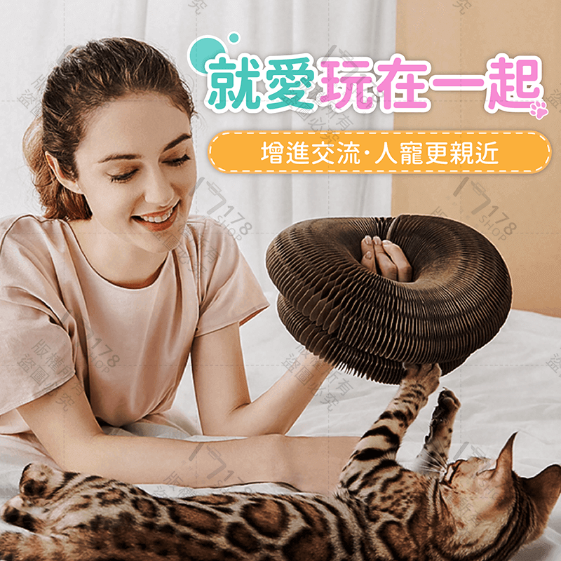 魔術風琴貓抓板 贈鈴鐺球【178小舖】貓抓板 風琴貓抓板 貓窩 魔術貓抓板 瓦楞紙 貓咪玩具 圓形貓抓板 變形抓板-細節圖7