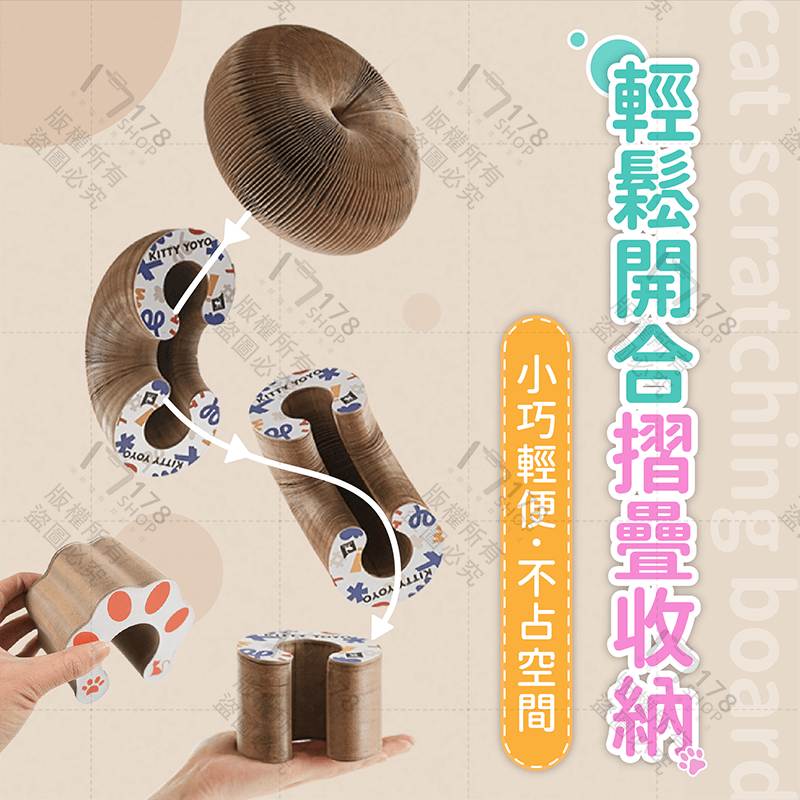 魔術風琴貓抓板 贈鈴鐺球【178小舖】貓抓板 風琴貓抓板 貓窩 魔術貓抓板 瓦楞紙 貓咪玩具 圓形貓抓板 變形抓板-細節圖8