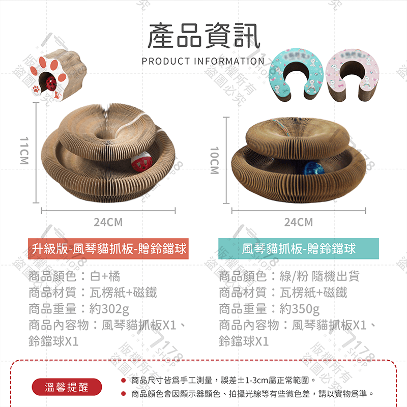 魔術風琴貓抓板 贈鈴鐺球【178小舖】貓抓板 風琴貓抓板 貓窩 魔術貓抓板 瓦楞紙 貓咪玩具 圓形貓抓板 變形抓板-細節圖9