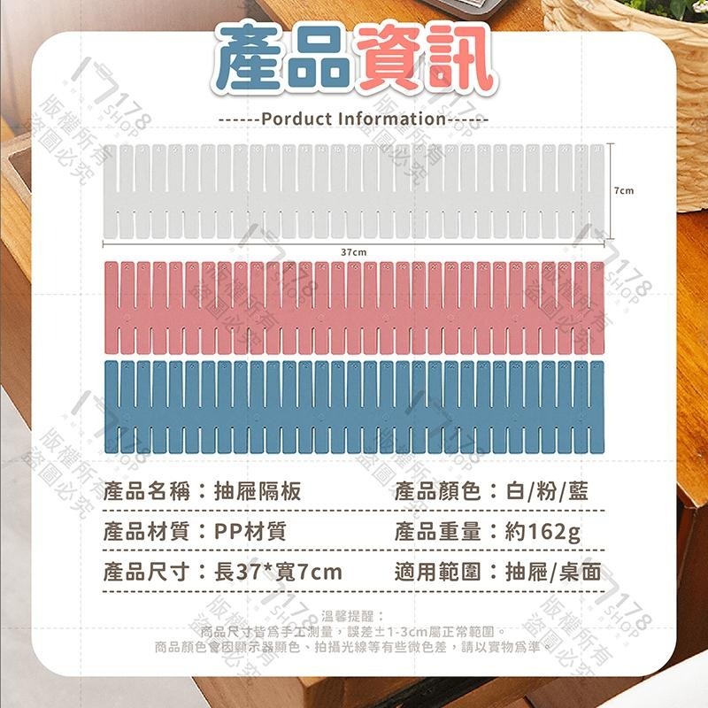 抽屜隔板 10入【178小舖】DIY 抽屜收納 抽屜分隔 抽屜分隔板 抽屜收納盒 抽屜分隔收納盒 抽屜 收納分隔板-細節圖3