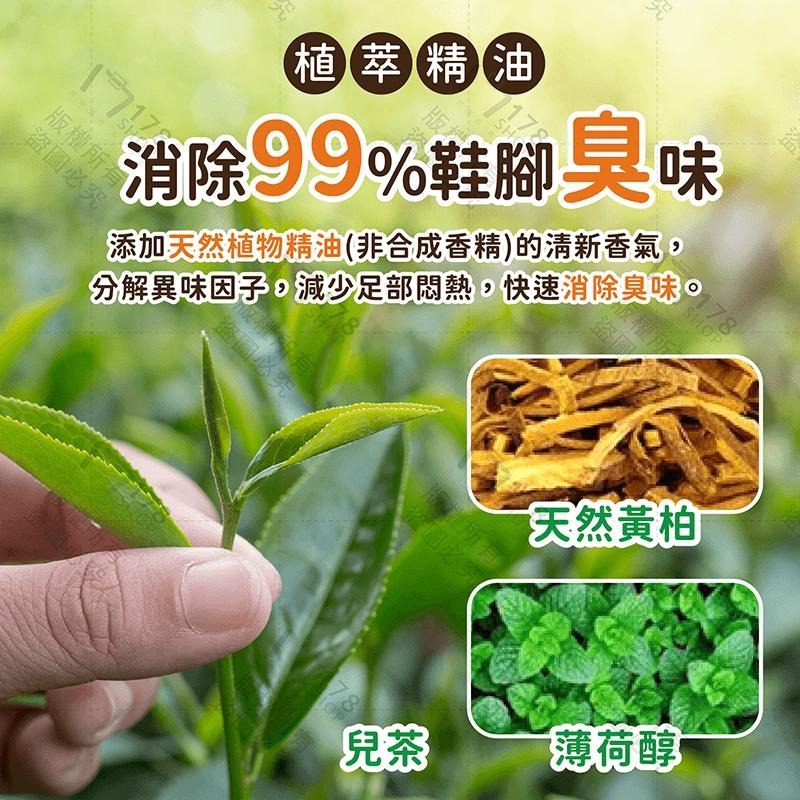 足好用 鞋腳除臭粉 台灣製造【178小舖】腳臭剋星 除腳臭 鞋子除臭劑 星大仁 臭腳粉 腳汗除腳臭 抑止腳臭 鞋臭-細節圖6