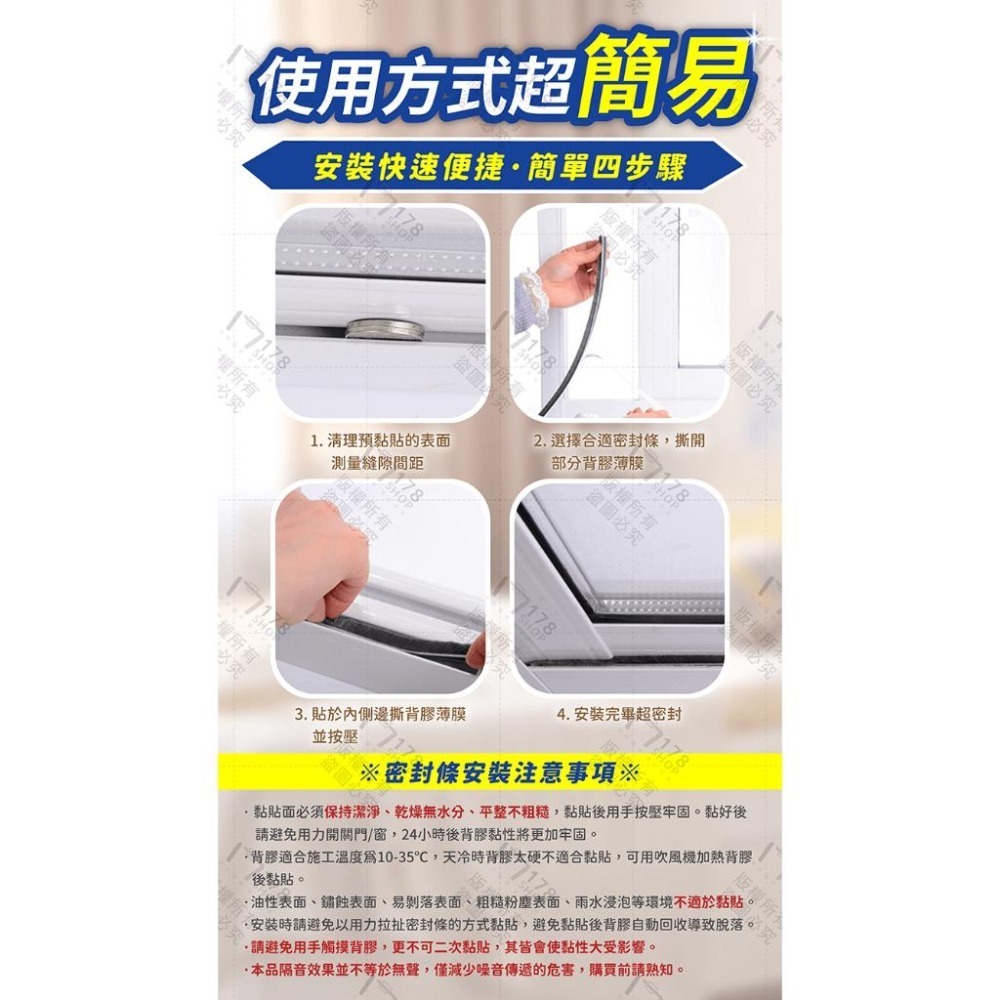 門窗密封條 10米【178小舖】隔音密封條 防風條 門縫條 氣密條 門擋條 防塵條 毛刷條 防蟲條 門窗防風隔音毛刷條-細節圖8