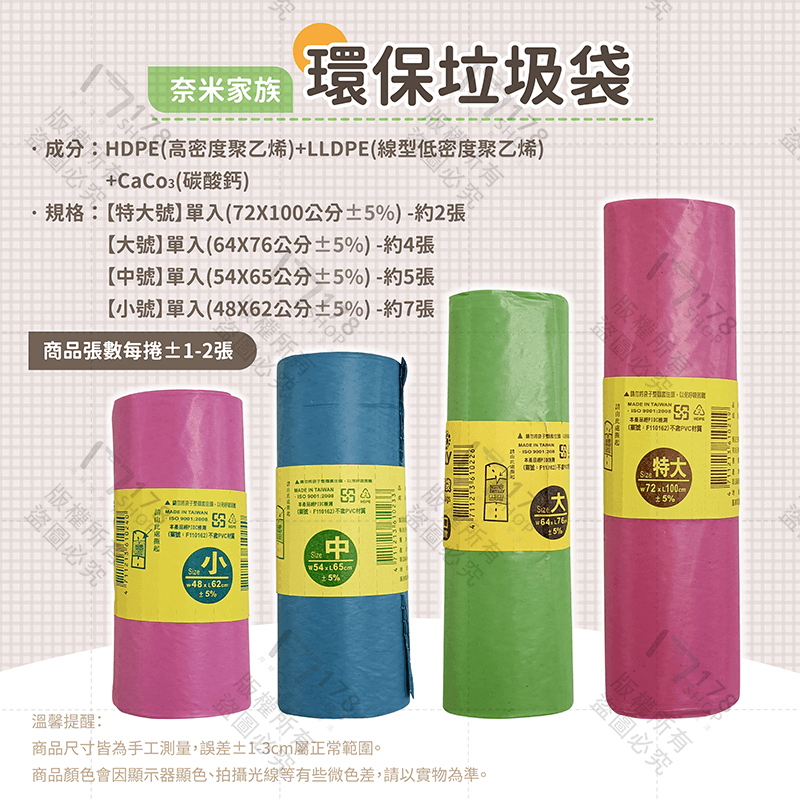 奈米家族 環保垃圾袋【178小舖】家用垃圾袋 環保清潔袋 垃圾袋 環保袋 清潔袋 車用垃圾袋 回收袋 廚餘袋 垃圾-細節圖3