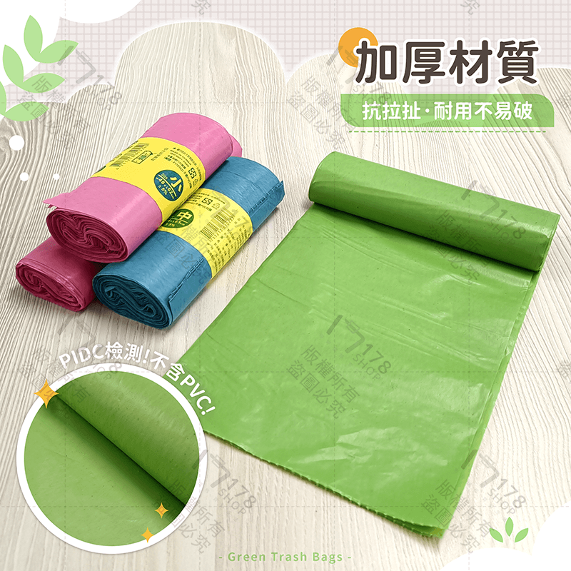 奈米家族 環保垃圾袋【178小舖】家用垃圾袋 環保清潔袋 垃圾袋 環保袋 清潔袋 車用垃圾袋 回收袋 廚餘袋 垃圾-細節圖4