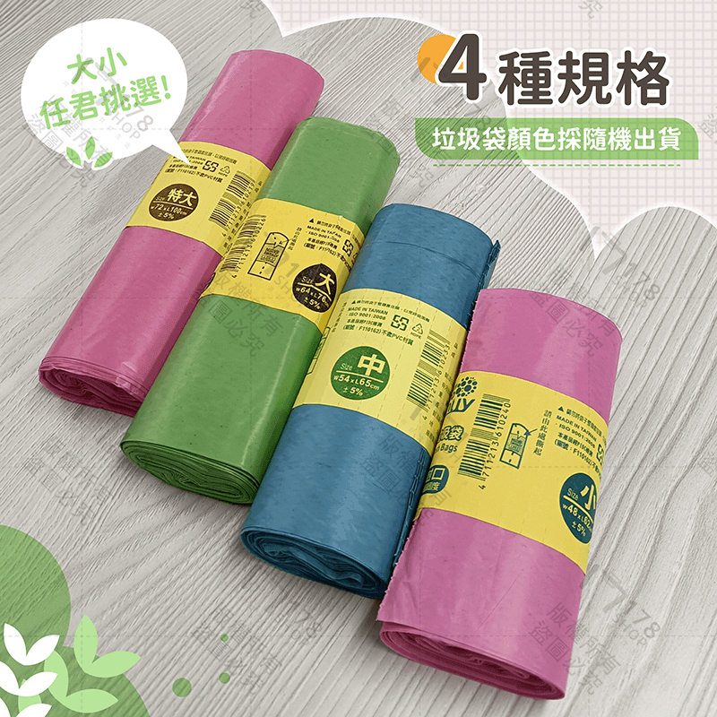 奈米家族 環保垃圾袋【178小舖】家用垃圾袋 環保清潔袋 垃圾袋 環保袋 清潔袋 車用垃圾袋 回收袋 廚餘袋 垃圾-細節圖9