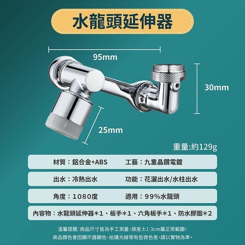 水龍頭延伸器【178小舖】萬向旋轉水龍頭 水龍頭轉接器 水龍頭過濾器 增壓水龍頭 洗漱神器 水龍頭 防濺水龍頭器-細節圖9