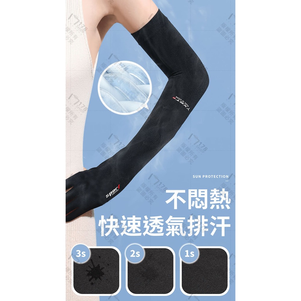 涼感袖套【178小舖】涼感冰絲防曬袖套 冰絲袖套 防曬袖套 機車手套 防曬手套 運動袖套 袖套 冰絲手套 外送 釣魚-細節圖5