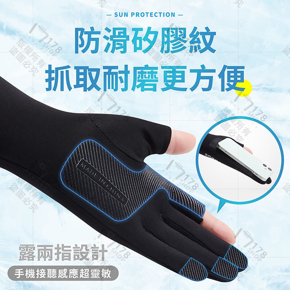 涼感袖套【178小舖】涼感冰絲防曬袖套 冰絲袖套 防曬袖套 機車手套 防曬手套 運動袖套 袖套 冰絲手套 外送 釣魚-細節圖6