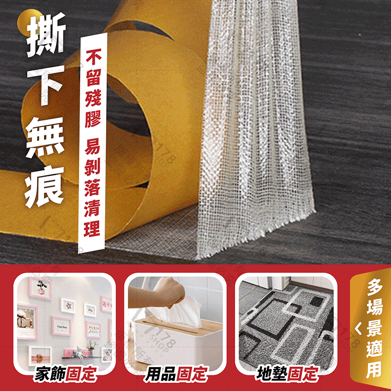 網格雙面膠【178小舖】防水膠帶 不留殘膠 布基膠帶 透明膠帶 無痕雙面膠 雙面膠帶 無痕膠帶 膠帶 布基雙面膠 不殘膠-細節圖7