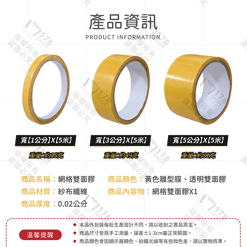 網格雙面膠【178小舖】防水膠帶 不留殘膠 布基膠帶 透明膠帶 無痕雙面膠 雙面膠帶 無痕膠帶 膠帶 布基雙面膠 不殘膠-細節圖9