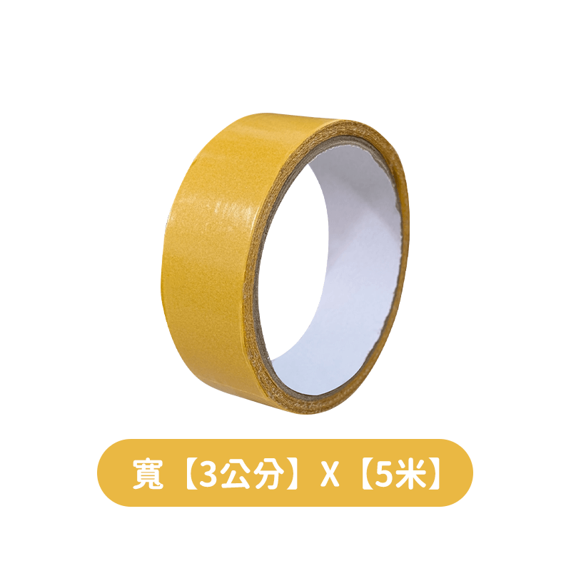 寬【3公分】X【5米】