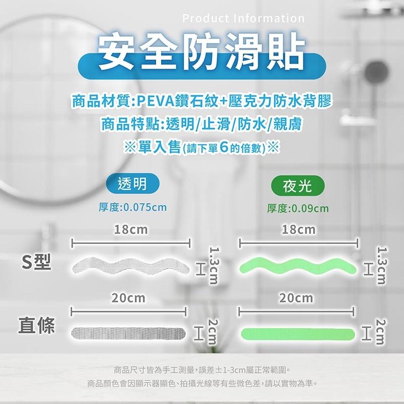 安全防滑貼 30入【178小舖】 螢光防滑貼 止滑貼 防滑膠帶 浴室防滑貼 夜光防滑貼 樓梯止滑 透明防滑貼 地板防滑貼-細節圖9