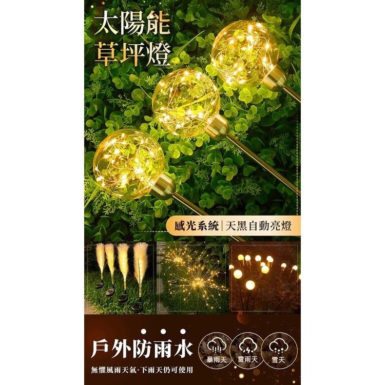 太陽能草坪燈【178小舖】插地燈 庭院燈 戶外草地燈 草皮燈 造景燈 花園燈 太陽能燈 樓梯燈 景觀燈 露營燈-細節圖3