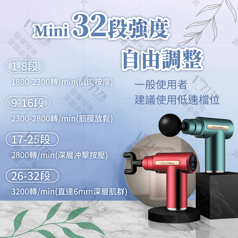 【迷你筋膜槍 保固一年】筋膜槍 經絡按摩槍 按摩器 按摩槍 電動按摩槍 按摩儀 迷你按摩槍 肩頸按摩器 POLYWELL-細節圖5