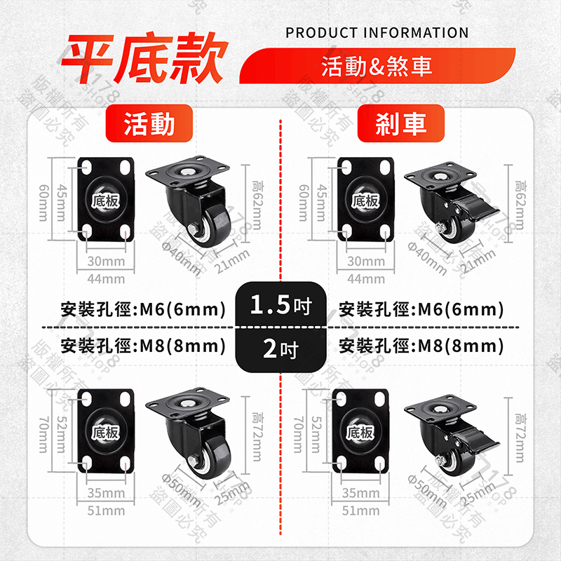 活動腳輪 1.5吋 2吋【178小舖】板車輪子 萬向輪 推車輪子 輪子 滑輪 活動輪 推車輪 電腦椅輪子 PU活動輪-細節圖8