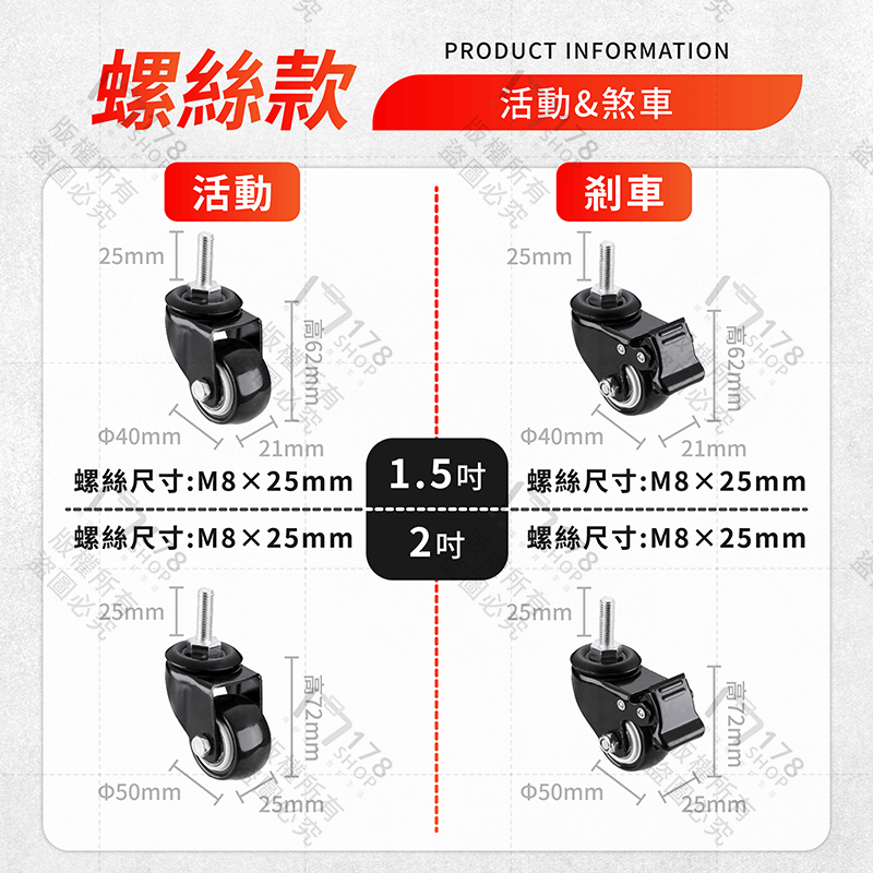 活動腳輪 1.5吋 2吋【178小舖】板車輪子 萬向輪 推車輪子 輪子 滑輪 活動輪 推車輪 電腦椅輪子 PU活動輪-細節圖9