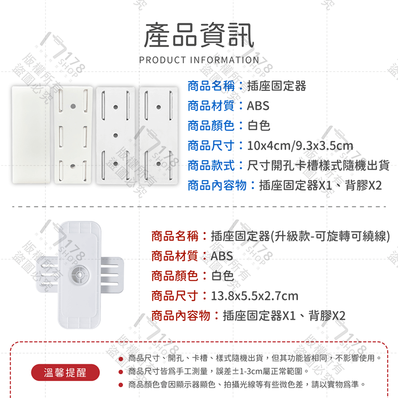 插座固定器 10入【178小舖】 延長線固定器 無痕貼 壁掛式固定器 插頭掛鉤 電線固定器 理線器 遙控器收納 固定器-細節圖9