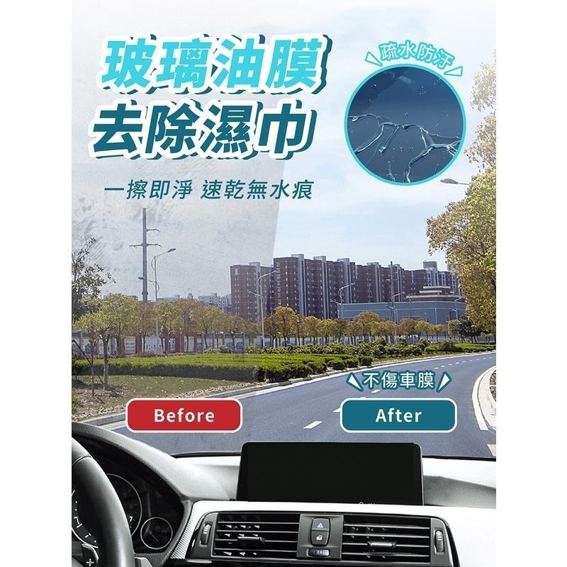 玻璃油膜去除濕巾 10包組【178小舖】汽車油膜 除油膜 去污濕巾 除油膜濕紙巾 濕紙巾 擋風玻璃油膜濕巾 汽車濕巾-細節圖4