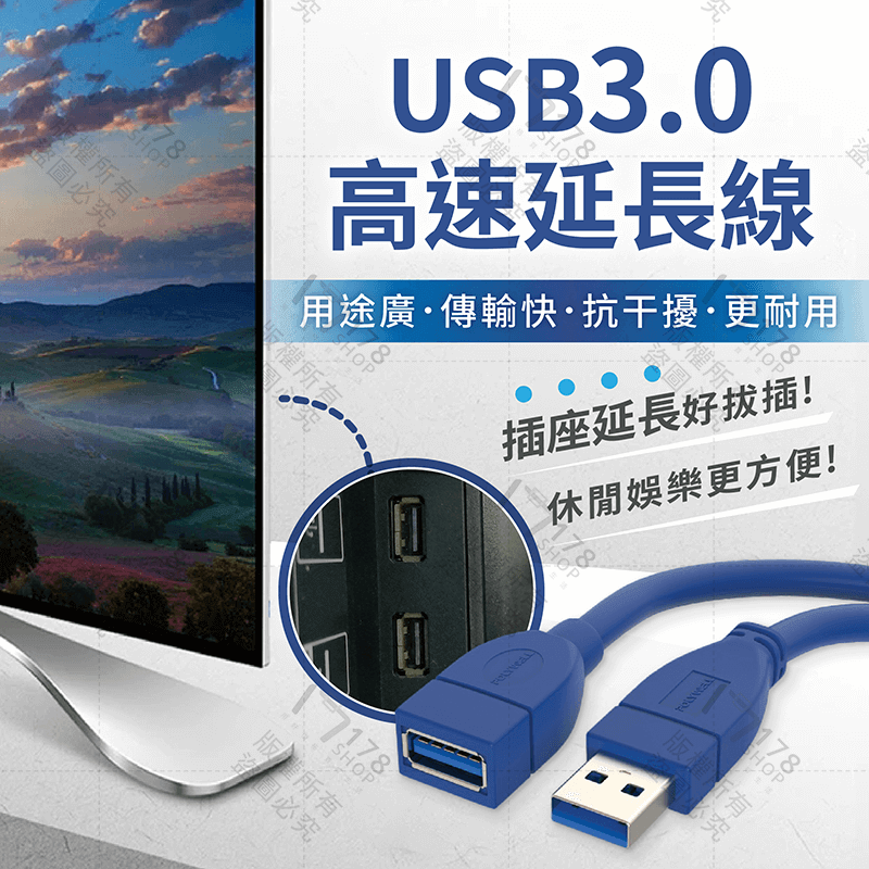 USB3.0 高速延長線 保固1年 【178小舖】 3A 5Gbps 公對母 USB延長線 延長線 寶利威爾-細節圖4