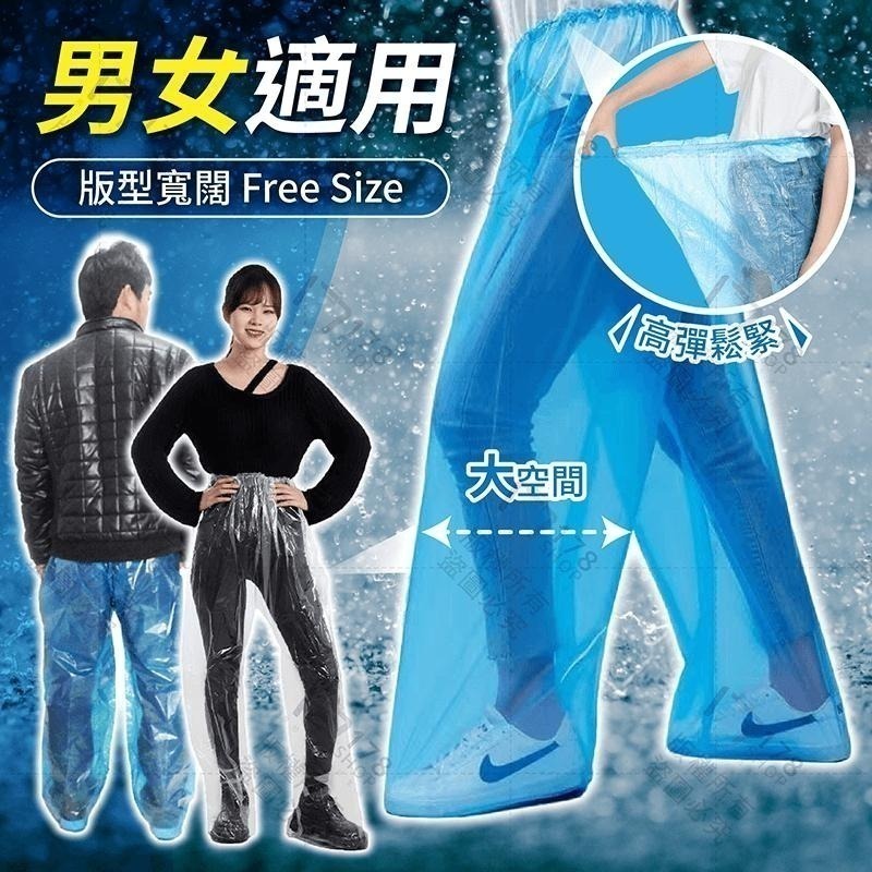 一次性包腳雨褲【178小舖】一次性雨具 拋棄式雨褲 雨衣雨褲 防水鞋套 雨鞋套 防污鞋套 一次性雨褲 一次性鞋套-細節圖5