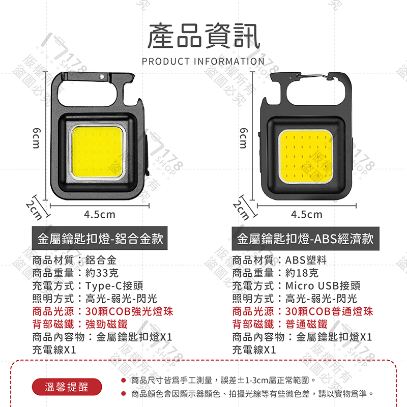 鋁合金 金屬鑰匙扣燈【178小舖】開瓶器 鑰匙扣燈 工作燈 隨身燈 露營燈 迷你手電筒 多功能隨身燈 磁吸燈 補光燈-細節圖9