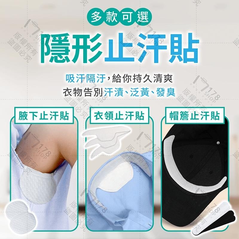 隱形止汗貼 10入【178小舖】腋下吸汗貼 衣領吸汗貼 帽簷貼 衣領貼 吸汗貼 止汗貼 領口貼 腋下貼片 吸汗墊 腋下貼-細節圖3