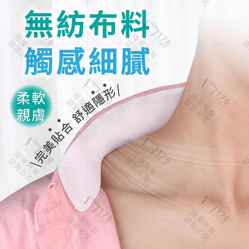 隱形止汗貼 10入【178小舖】腋下吸汗貼 衣領吸汗貼 帽簷貼 衣領貼 吸汗貼 止汗貼 領口貼 腋下貼片 吸汗墊 腋下貼-細節圖4