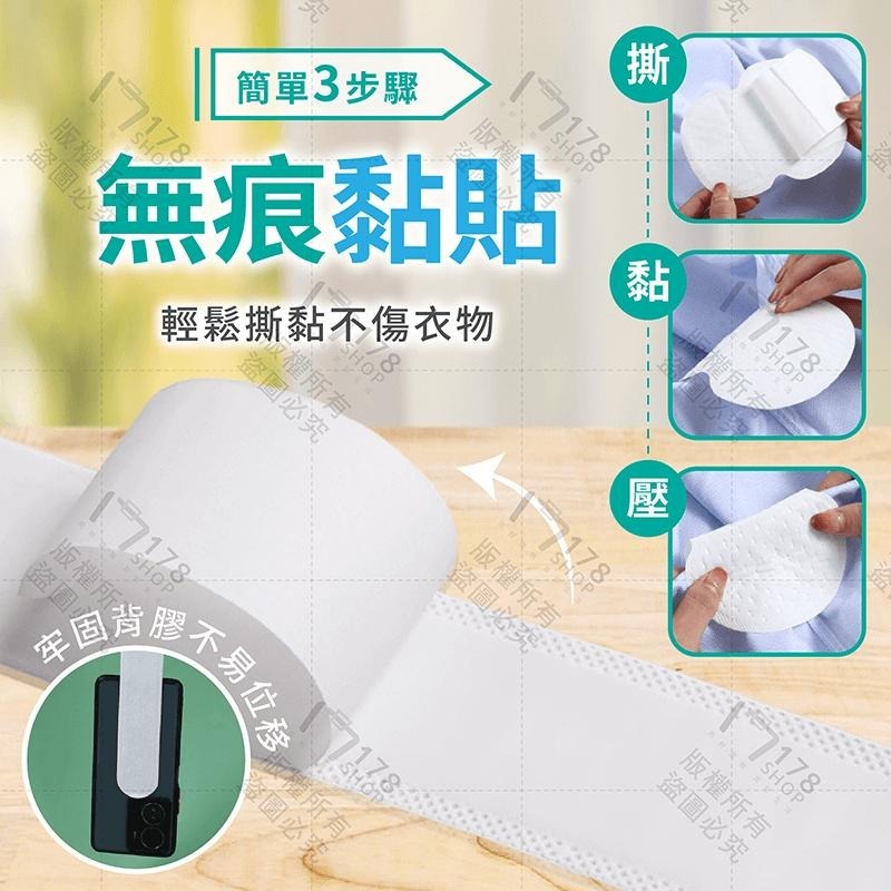 隱形止汗貼 10入【178小舖】腋下吸汗貼 衣領吸汗貼 帽簷貼 衣領貼 吸汗貼 止汗貼 領口貼 腋下貼片 吸汗墊 腋下貼-細節圖8