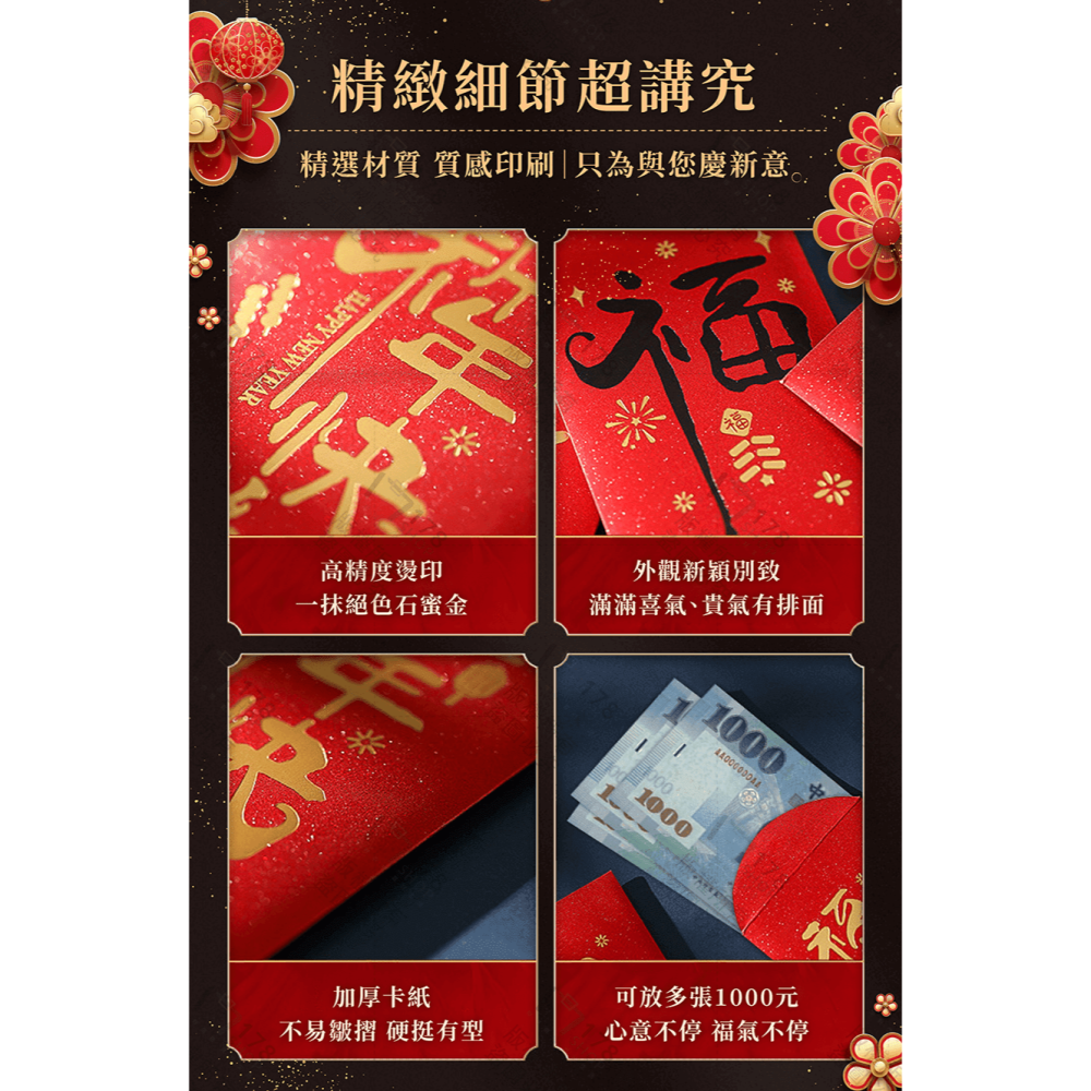 紅包袋 10入【178小舖】 兔年紅包袋 折疊紅包袋 摺疊紅包袋 燙金紅包袋 書法紅包袋 新年紅包袋 過年紅包袋-細節圖5