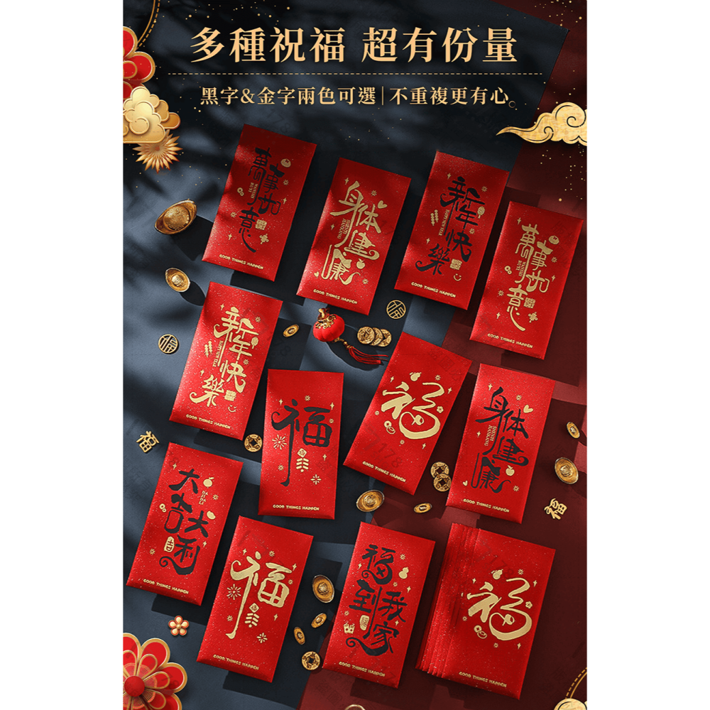 紅包袋 10入【178小舖】燙金紅包袋 紅包袋 紅包 創意紅包袋 過年紅包 過年紅包袋 新年紅包 燙金紅包 新年-細節圖4