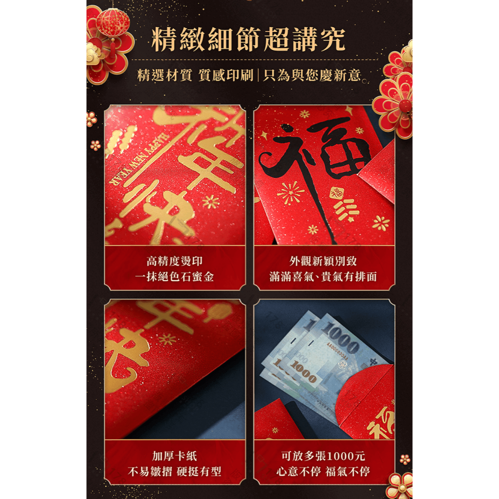 紅包袋 10入【178小舖】燙金紅包袋 紅包袋 紅包 創意紅包袋 過年紅包 過年紅包袋 新年紅包 燙金紅包 新年-細節圖5