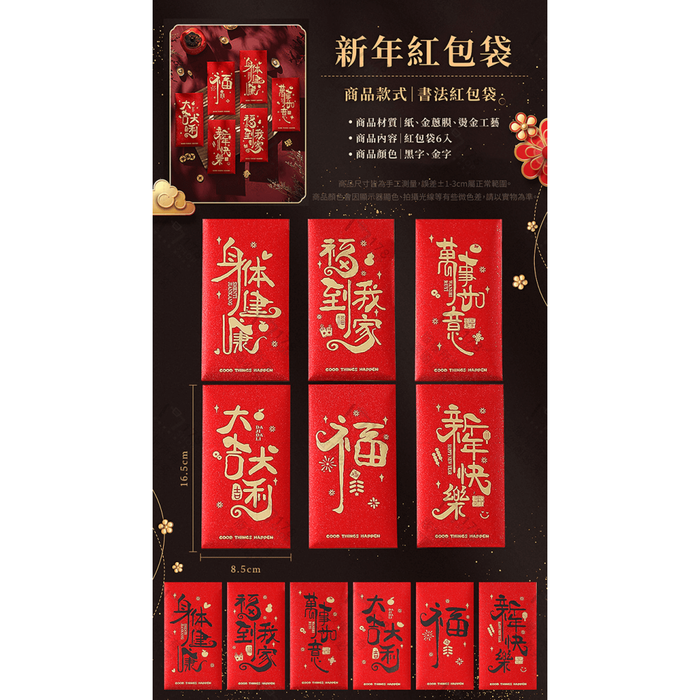 紅包袋 10入【178小舖】燙金紅包袋 紅包袋 紅包 創意紅包袋 過年紅包 過年紅包袋 新年紅包 燙金紅包 新年-細節圖6