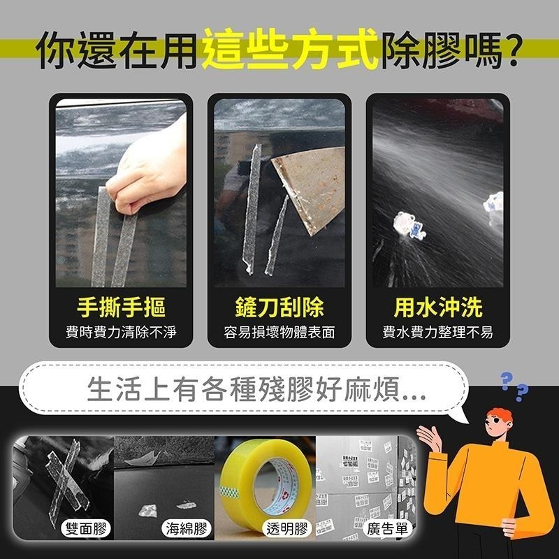 黏膠去除劑 【178小舖】 標籤殘膠 去除殘膠 殘膠去除劑 除膠噴霧劑 殘膠噴霧 除殘膠 除膠劑 去膠劑 除膠神器-細節圖3