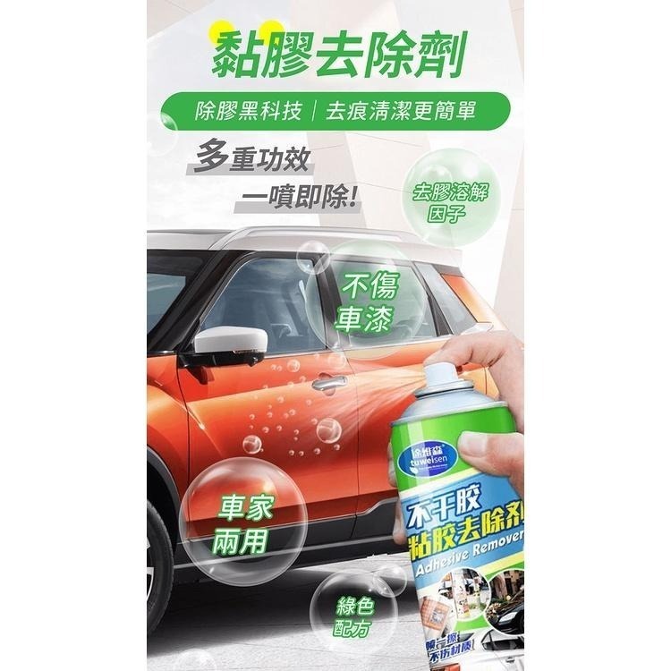 黏膠去除劑 【178小舖】 標籤殘膠 去除殘膠 殘膠去除劑 除膠噴霧劑 殘膠噴霧 除殘膠 除膠劑 去膠劑 除膠神器-細節圖4