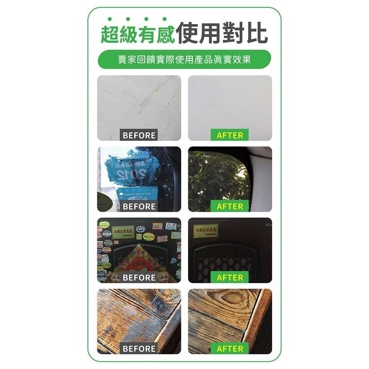 黏膠去除劑 【178小舖】 標籤殘膠 去除殘膠 殘膠去除劑 除膠噴霧劑 殘膠噴霧 除殘膠 除膠劑 去膠劑 除膠神器-細節圖7