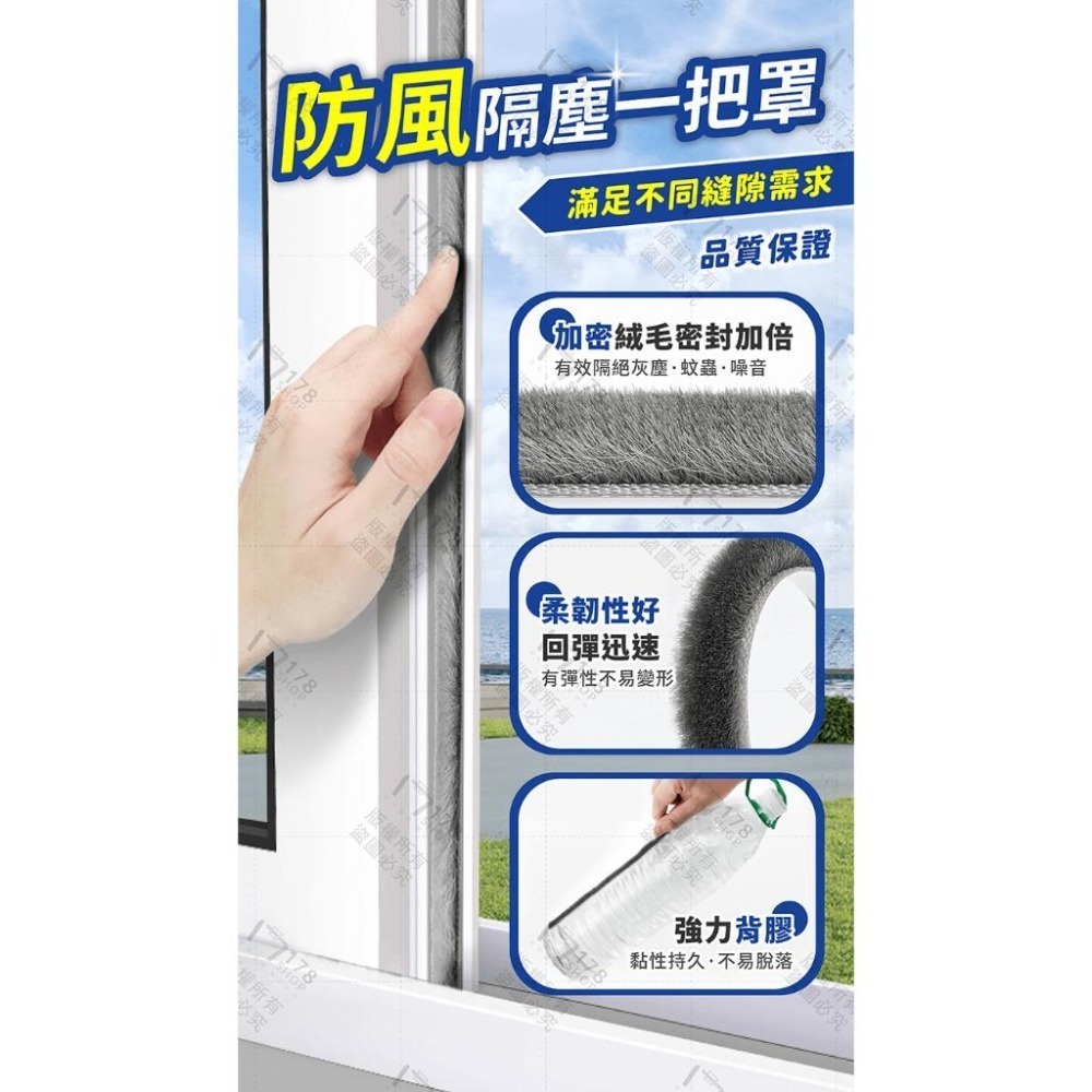 門窗密封條 1米【178小舖】隔音密封條 防風條 門縫條 氣密條 門擋條 防塵條 毛刷條 防蟲條 門窗防風隔音毛刷條-細節圖6