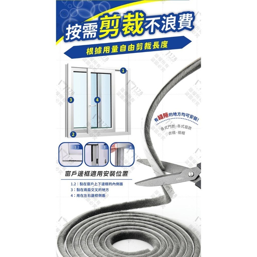 門窗密封條 1米【178小舖】隔音密封條 防風條 門縫條 氣密條 門擋條 防塵條 毛刷條 防蟲條 門窗防風隔音毛刷條-細節圖7