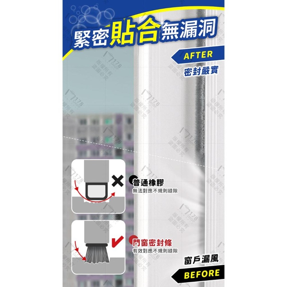 門窗密封條 1米 10入【178小舖】隔音密封條 防風條 門縫條 氣密條 門擋條 防塵條 毛刷條 防蟲條 門窗防風隔音-細節圖5