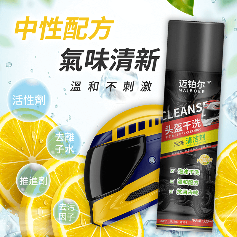 安全帽清潔劑 免水洗【178小舖】安全帽除臭 泡沫乾洗劑 泡泡慕斯 洗鞋神器 安全帽噴霧 安全帽清潔  安全帽慕斯-細節圖6