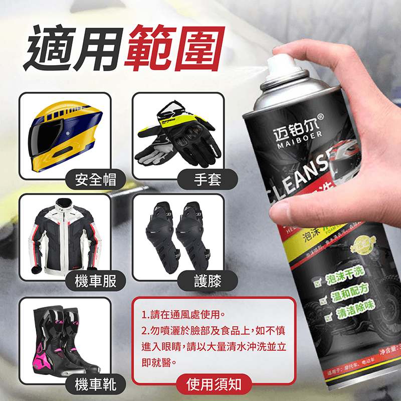安全帽清潔劑 免水洗【178小舖】安全帽除臭 泡沫乾洗劑 泡泡慕斯 洗鞋神器 安全帽噴霧 安全帽清潔  安全帽慕斯-細節圖8