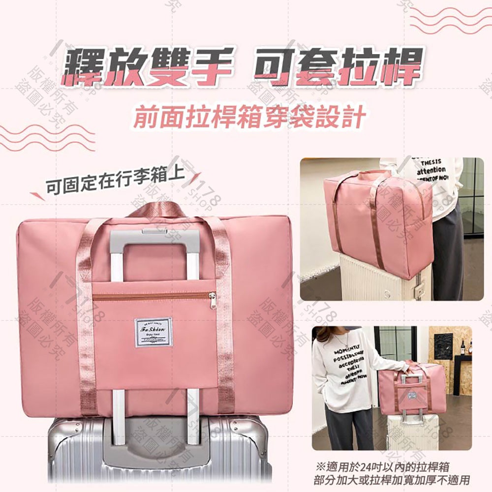 摺疊旅行袋 可套拉桿 特大容量【178小舖】行李袋 旅行包 手提行李袋 拉桿行李袋 登機包 折疊行李袋 旅行收納袋-細節圖5