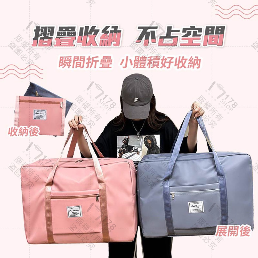 摺疊旅行袋 可套拉桿 特大容量【178小舖】行李袋 旅行包 手提行李袋 拉桿行李袋 登機包 折疊行李袋 旅行收納袋-細節圖8