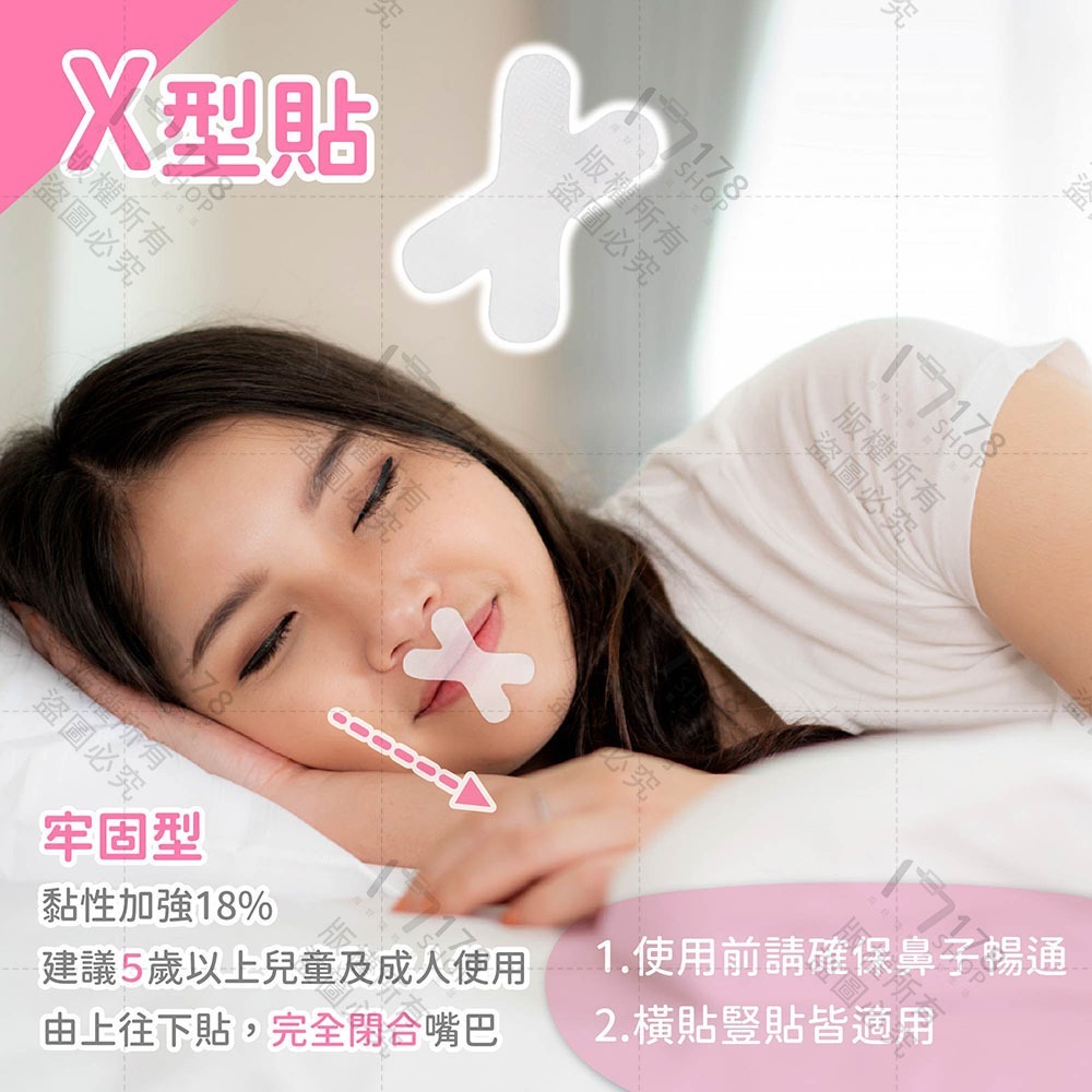 閉嘴貼【178小舖】閉嘴膠帶 防止口呼吸貼 嘴巴貼 嘴唇貼 兒童睡覺輔助貼 打呼膠帶 呼吸貼 止鼾貼 打呼 防打呼-細節圖6