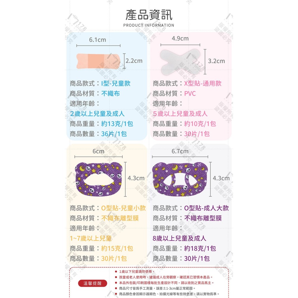 閉嘴貼【178小舖】閉嘴膠帶 防止口呼吸貼 嘴巴貼 嘴唇貼 兒童睡覺輔助貼 打呼膠帶 呼吸貼 止鼾貼 打呼 防打呼-細節圖9