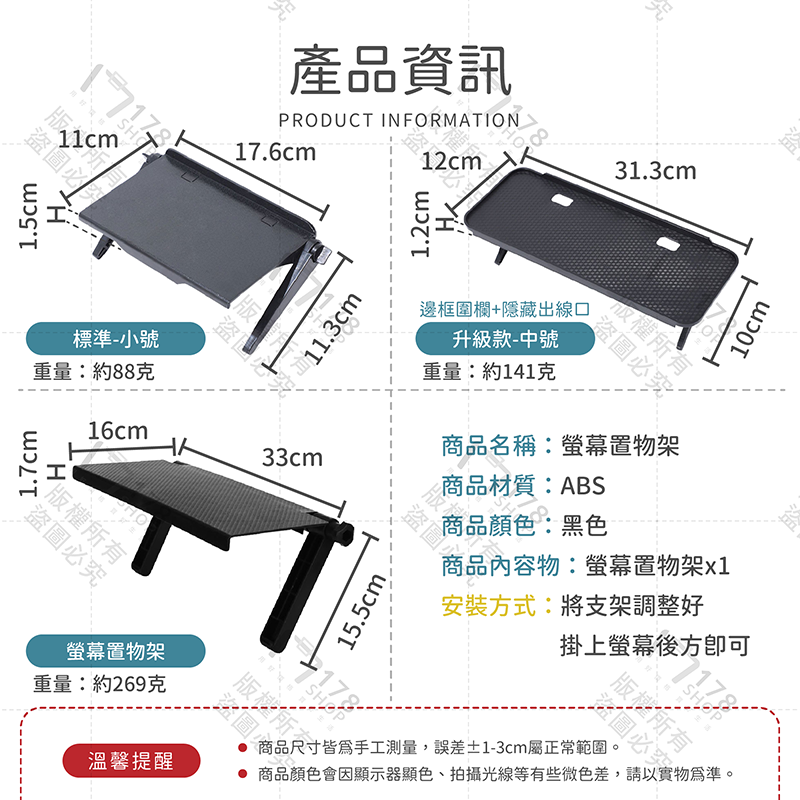 螢幕置物架【178小舖】多功能 電視架 電腦螢幕上方置物架 收納架 掛架 遙控器置物架 機上盒 電視螢幕置物架-細節圖9