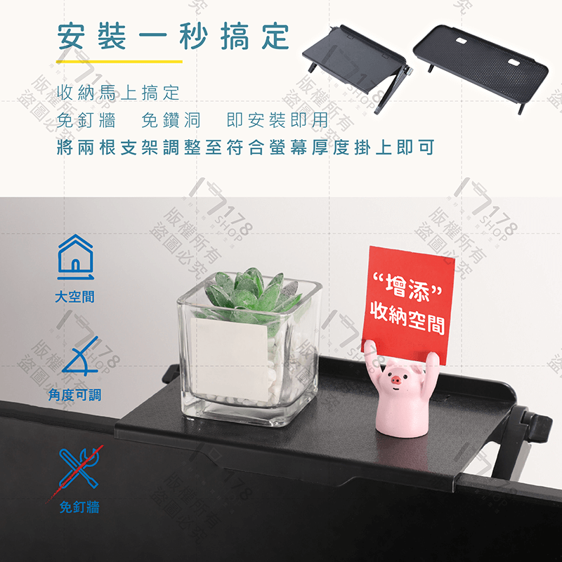 螢幕置物架【178小舖】多功能 電視架 電腦螢幕上方置物架 收納架 掛架 遙控器置物架 機上盒 電視螢幕置物架-細節圖7