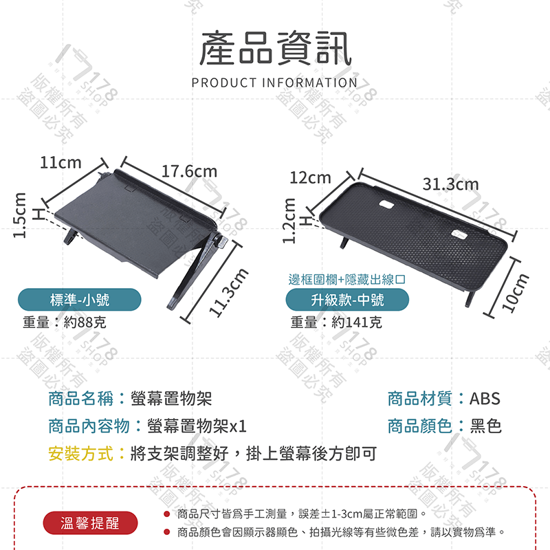 螢幕置物架【178小舖】多功能 電視架 電腦螢幕上方置物架 收納架 掛架 遙控器置物架 機上盒 電視螢幕置物架-細節圖9