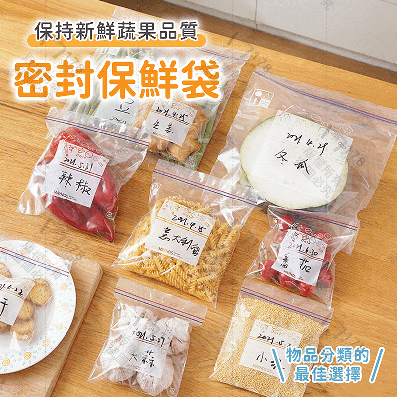 雙重夾鏈 密封保鮮袋【178小舖】保鮮袋 夾鏈袋 密封袋 食物保鮮袋 分裝袋 蔬果分裝 透明食品收納袋 真空袋 封口袋-細節圖3